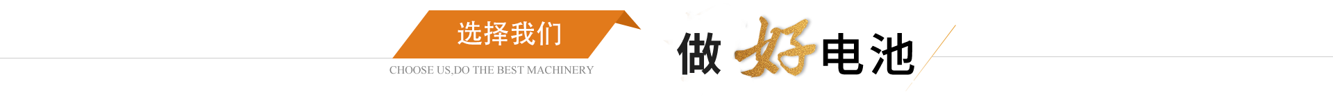 TYCORUN海外換電視頻簡(jiǎn)介