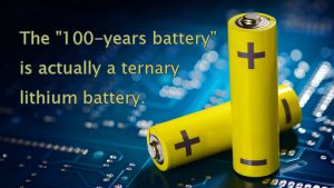100年的電池實際上是一種三元鋰電池。