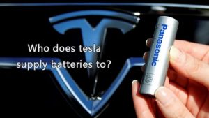 特斯拉公司向誰提供電池？