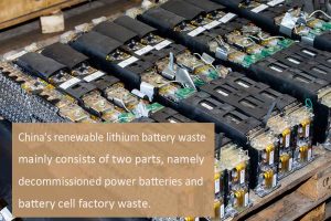 我國可再生鋰電池廢棄物主要由退役動力電池和電池廠廢棄物兩部分組成。