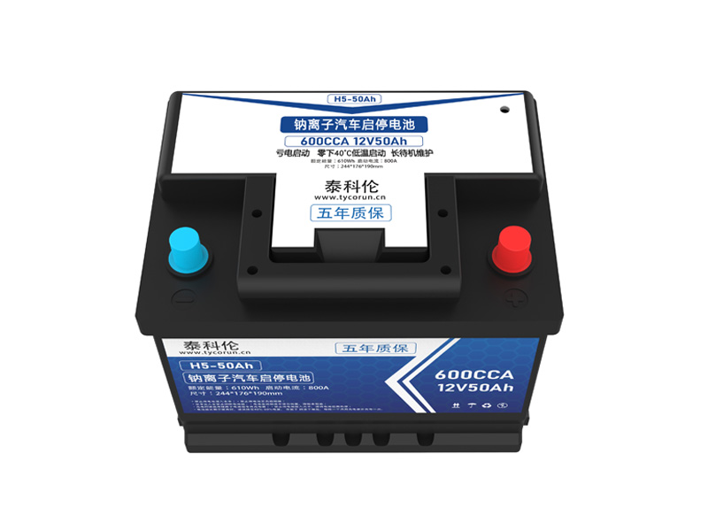 鈉離子汽車(chē)啟停電池12V50Ah
