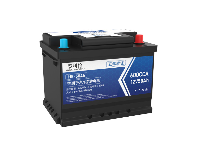 鈉離子汽車(chē)啟停電池12V50Ah