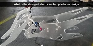 最好的電動(dòng)車(chē)車(chē)架是怎么樣的